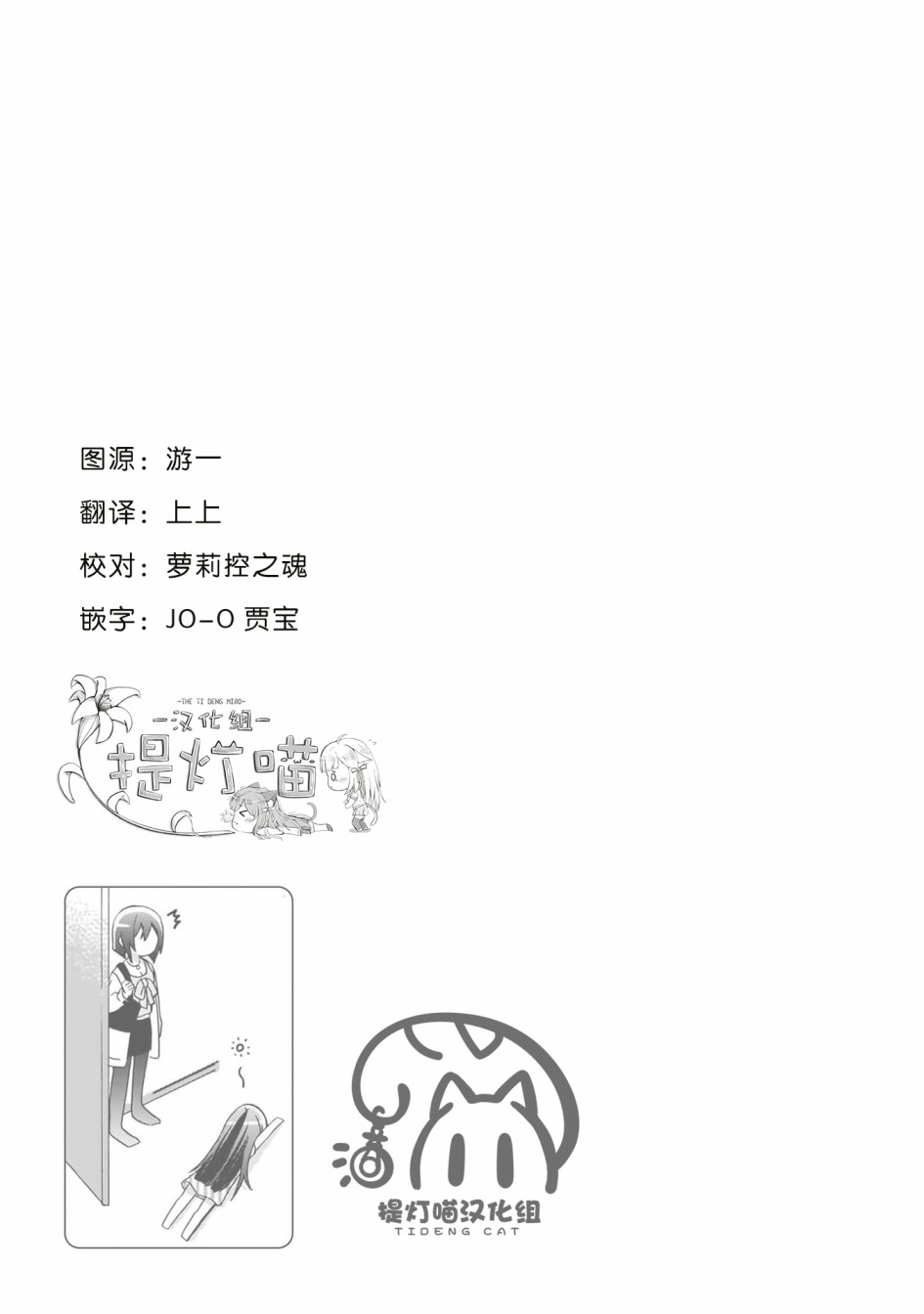 《LAIDBACKERS ~原魔王小蓝的异世界生活~》漫画最新章节第6话免费下拉式在线观看章节第【17】张图片