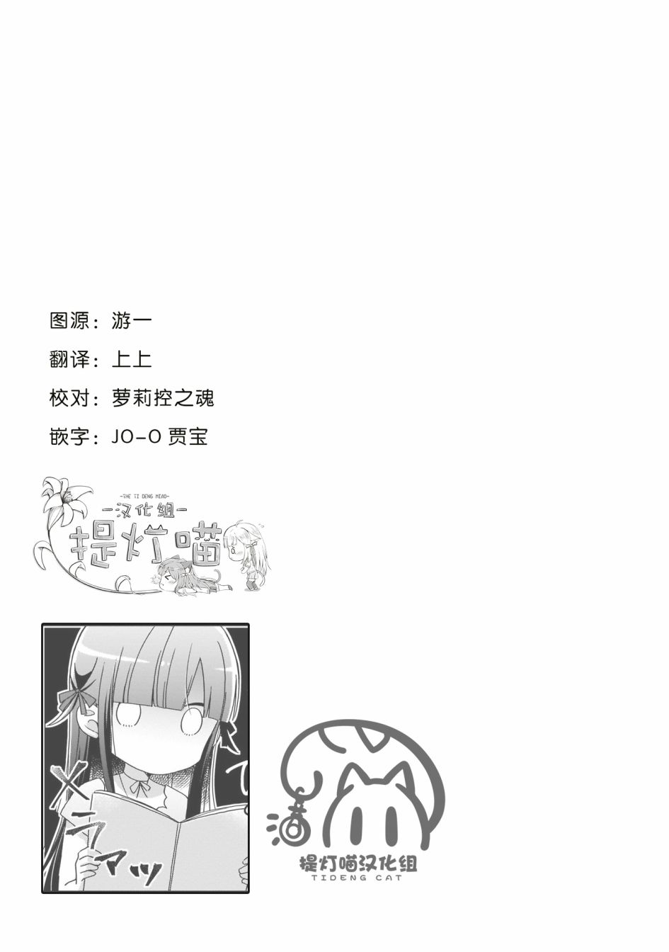 《LAIDBACKERS ~原魔王小蓝的异世界生活~》漫画最新章节第4话免费下拉式在线观看章节第【17】张图片