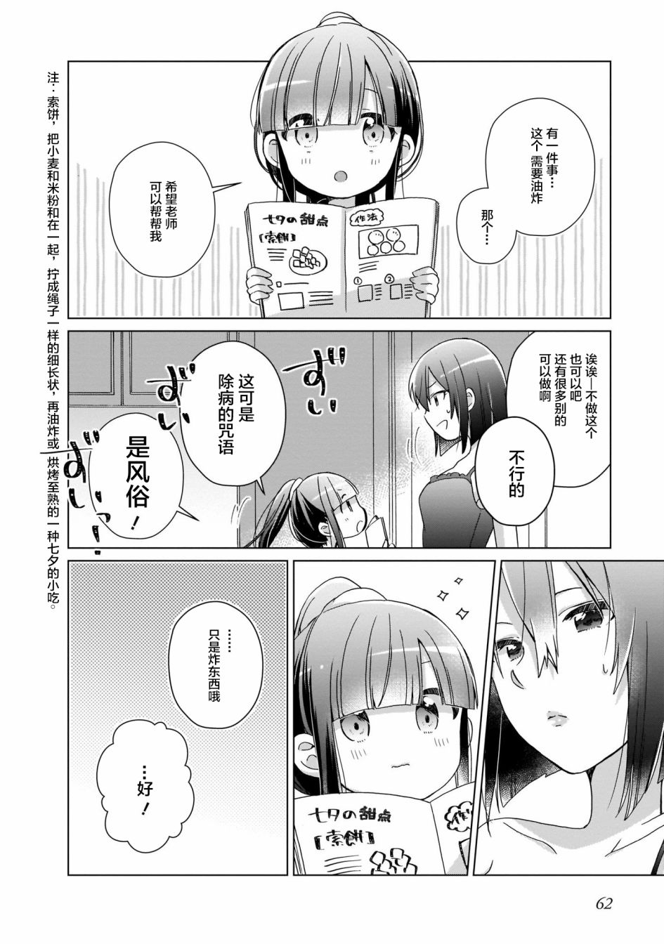 《LAIDBACKERS ~原魔王小蓝的异世界生活~》漫画最新章节第4话免费下拉式在线观看章节第【6】张图片