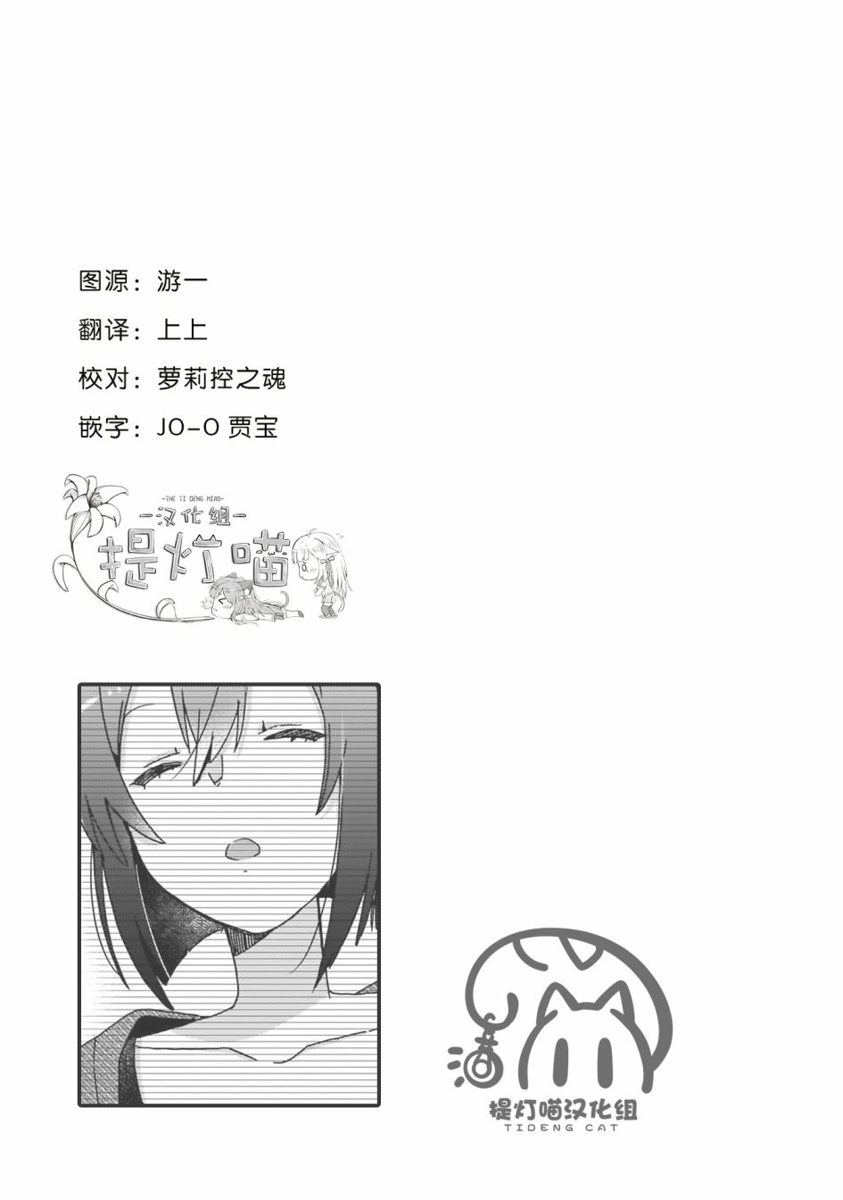 《LAIDBACKERS ~原魔王小蓝的异世界生活~》漫画最新章节第15话免费下拉式在线观看章节第【18】张图片