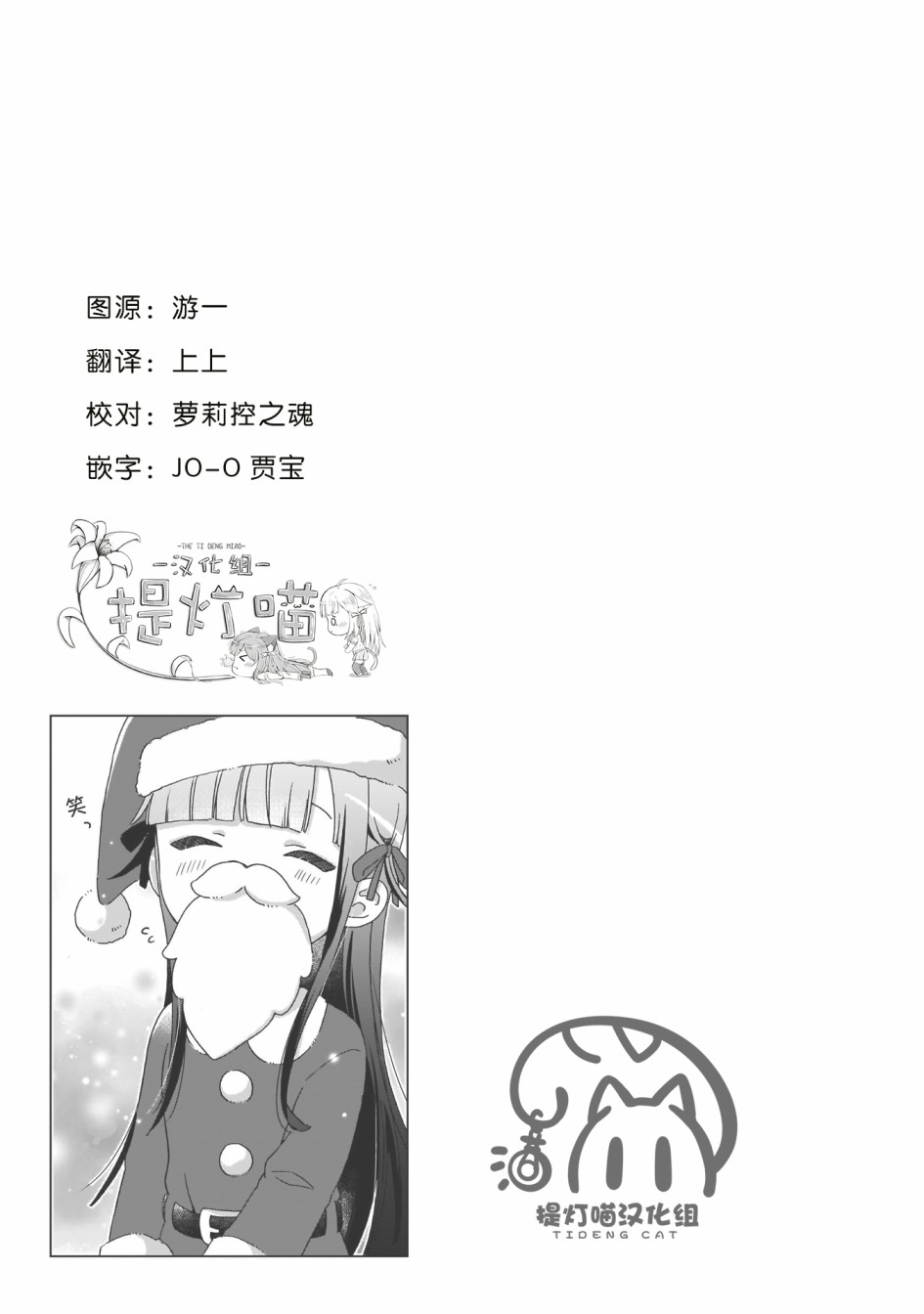 《LAIDBACKERS ~原魔王小蓝的异世界生活~》漫画最新章节第10话免费下拉式在线观看章节第【18】张图片