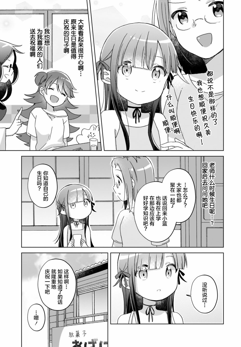 《LAIDBACKERS ~原魔王小蓝的异世界生活~》漫画最新章节第17话免费下拉式在线观看章节第【7】张图片