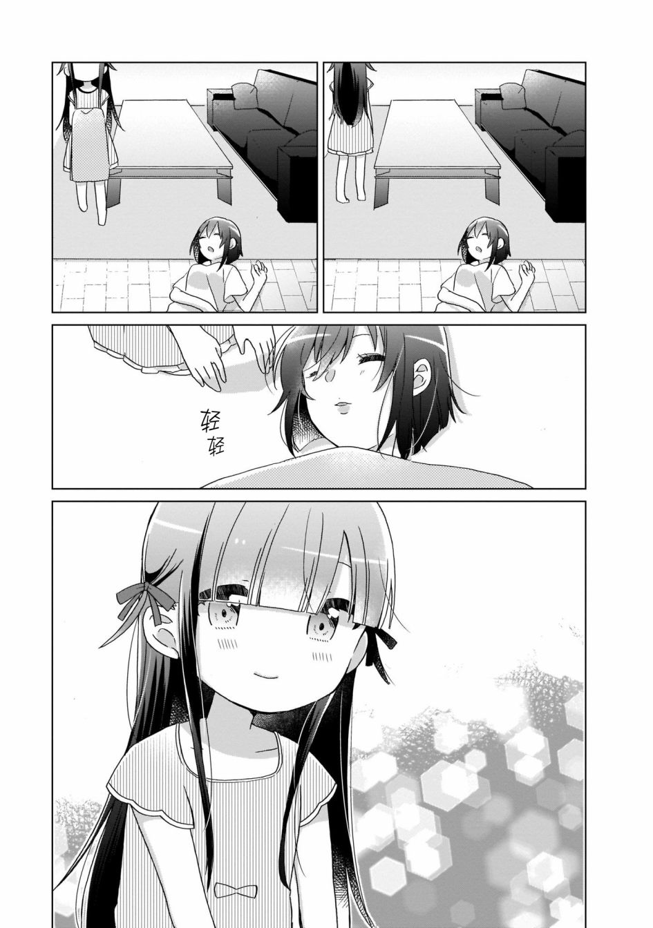 《LAIDBACKERS ~原魔王小蓝的异世界生活~》漫画最新章节第4话免费下拉式在线观看章节第【15】张图片