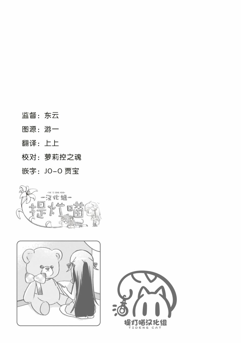 《LAIDBACKERS ~原魔王小蓝的异世界生活~》漫画最新章节第2话免费下拉式在线观看章节第【17】张图片