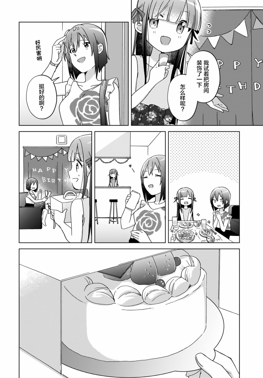 《LAIDBACKERS ~原魔王小蓝的异世界生活~》漫画最新章节第18话免费下拉式在线观看章节第【11】张图片