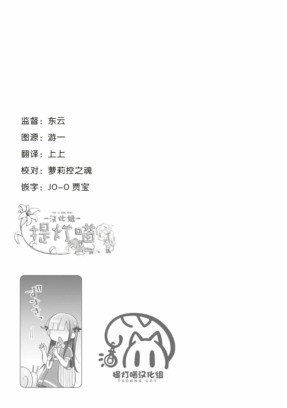 《LAIDBACKERS ~原魔王小蓝的异世界生活~》漫画最新章节第3话免费下拉式在线观看章节第【17】张图片