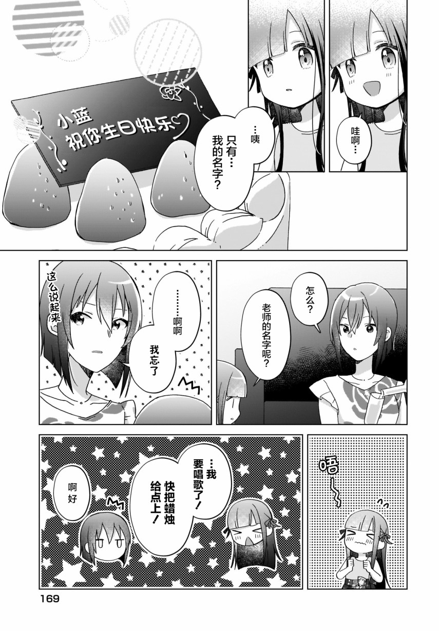《LAIDBACKERS ~原魔王小蓝的异世界生活~》漫画最新章节第18话免费下拉式在线观看章节第【12】张图片