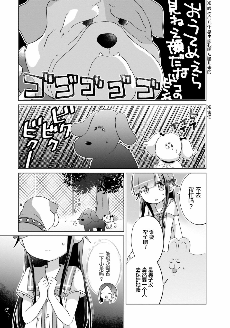 《LAIDBACKERS ~原魔王小蓝的异世界生活~》漫画最新章节第8话免费下拉式在线观看章节第【9】张图片