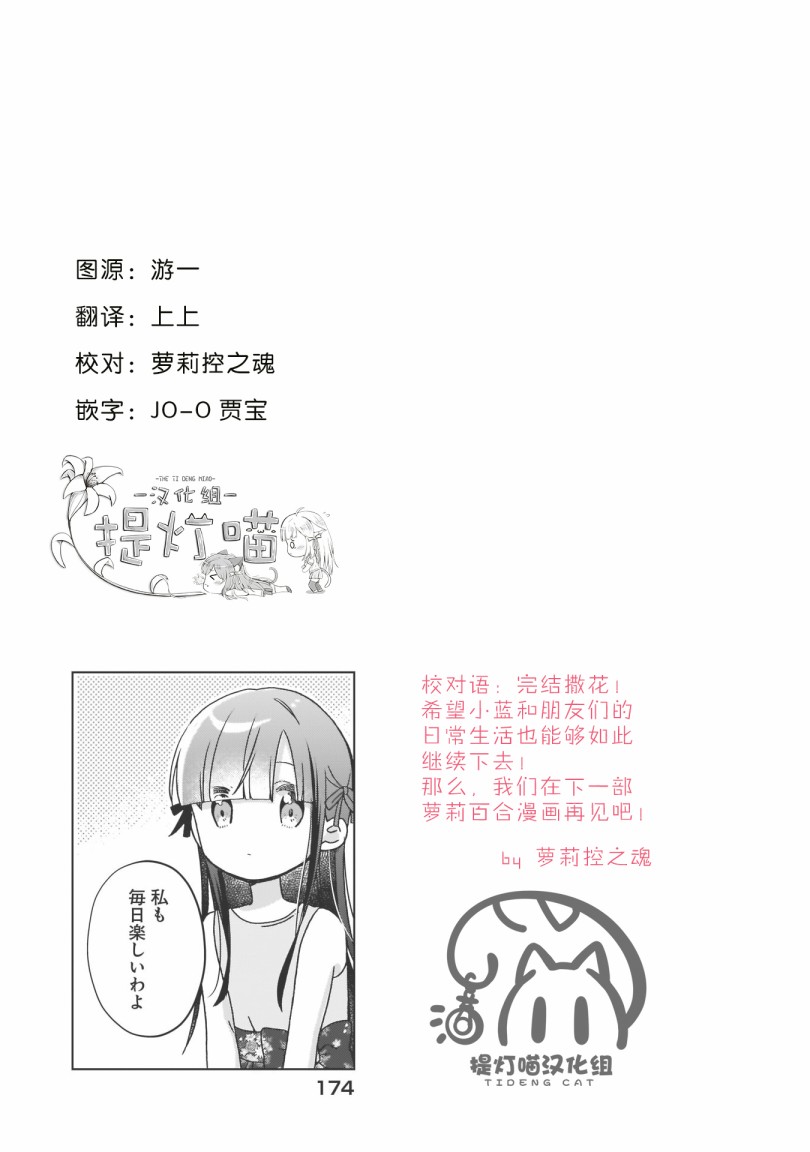 《LAIDBACKERS ~原魔王小蓝的异世界生活~》漫画最新章节第18话免费下拉式在线观看章节第【20】张图片