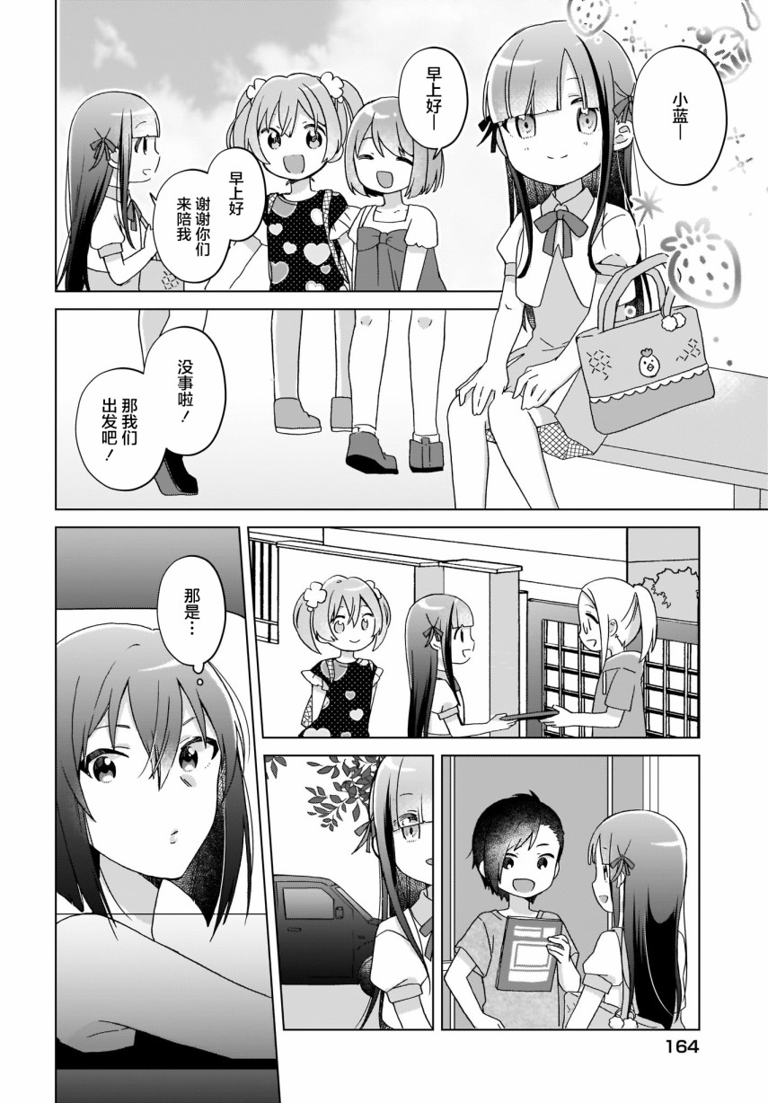 《LAIDBACKERS ~原魔王小蓝的异世界生活~》漫画最新章节第18话免费下拉式在线观看章节第【7】张图片