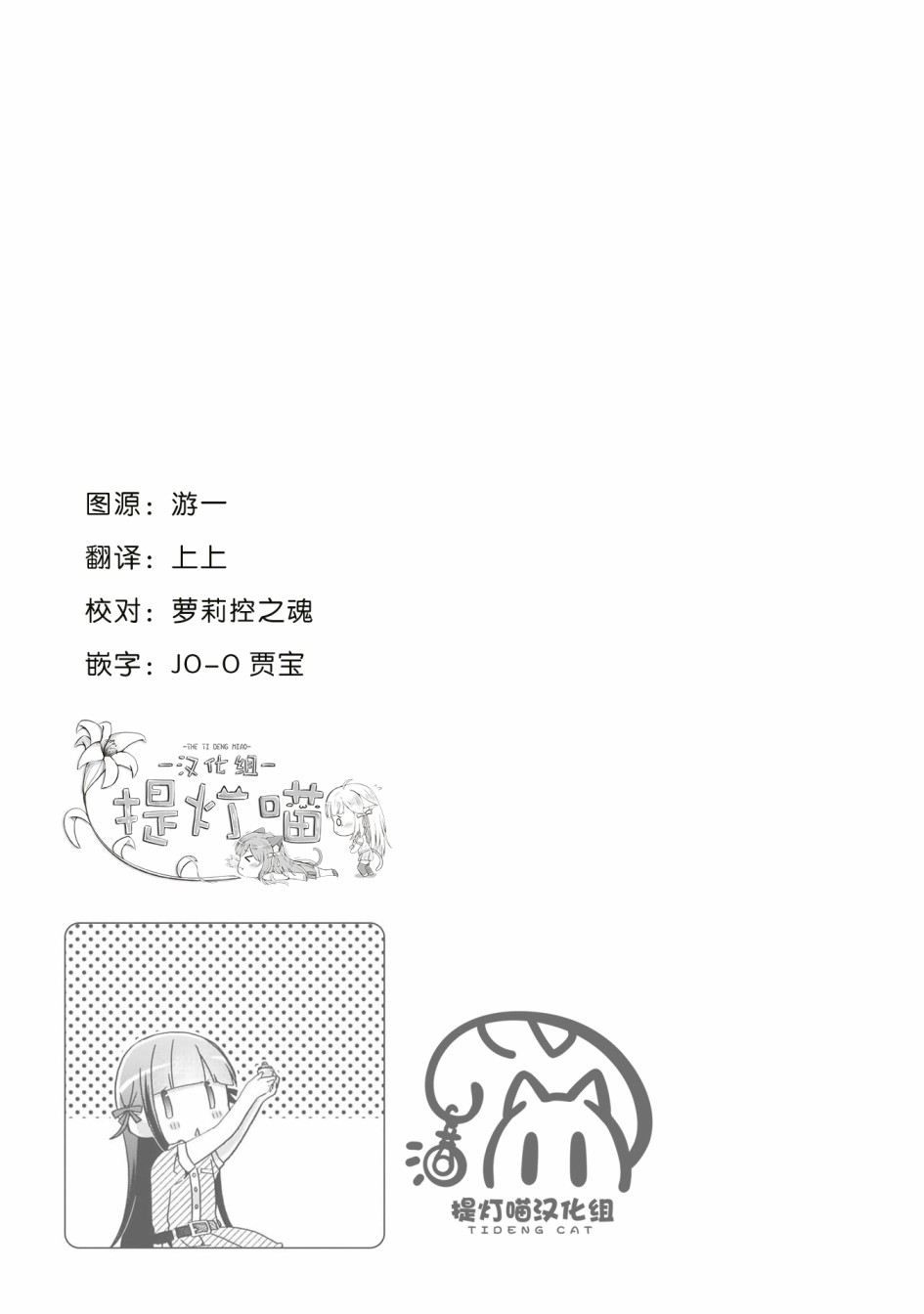 《LAIDBACKERS ~原魔王小蓝的异世界生活~》漫画最新章节第7话免费下拉式在线观看章节第【17】张图片