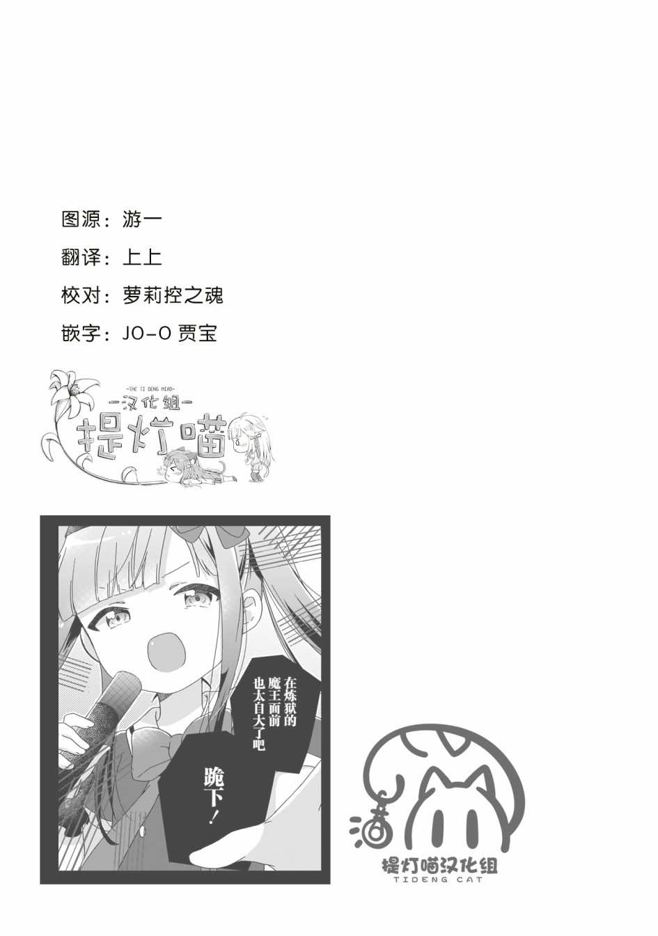 《LAIDBACKERS ~原魔王小蓝的异世界生活~》漫画最新章节第16话免费下拉式在线观看章节第【18】张图片