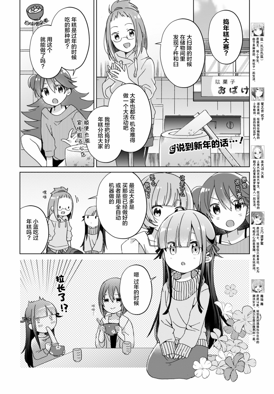 《LAIDBACKERS ~原魔王小蓝的异世界生活~》漫画最新章节第11话免费下拉式在线观看章节第【2】张图片