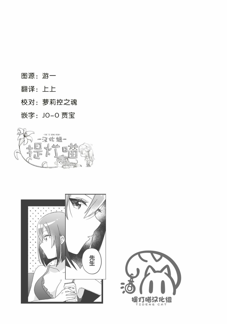 《LAIDBACKERS ~原魔王小蓝的异世界生活~》漫画最新章节第17话免费下拉式在线观看章节第【13】张图片