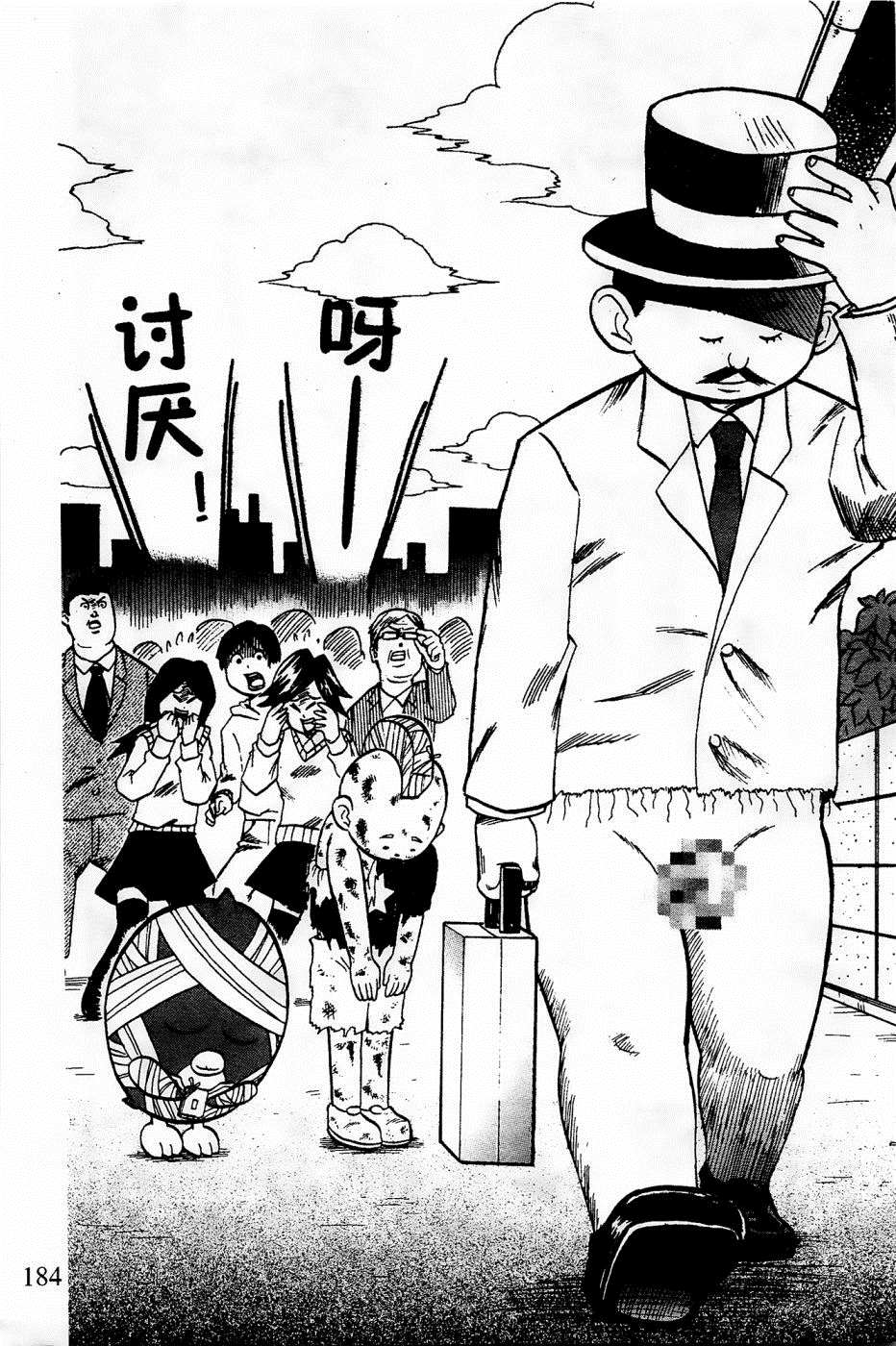 《企鹅的问题》漫画最新章节第20话免费下拉式在线观看章节第【14】张图片