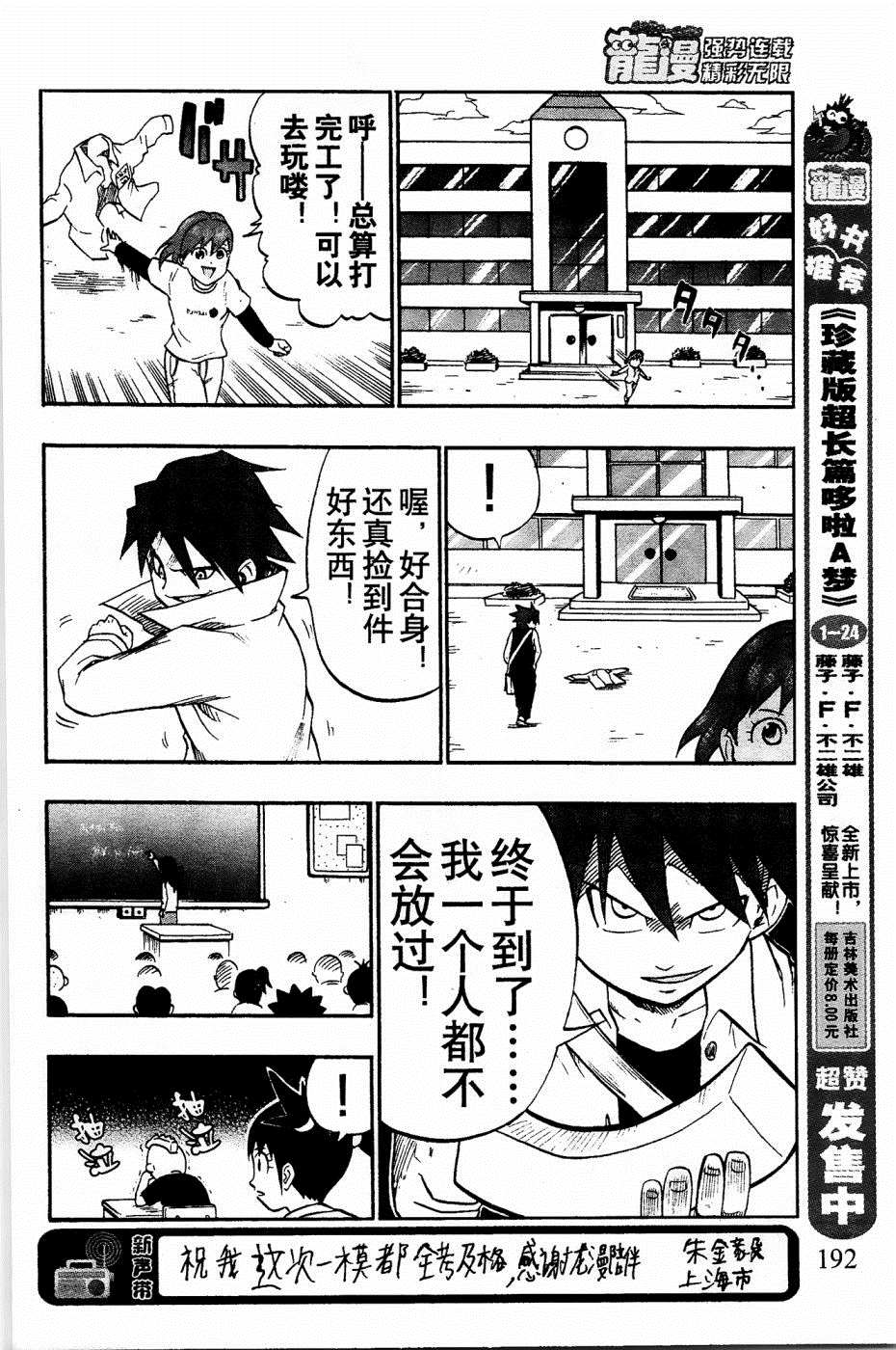 《企鹅的问题》漫画最新章节第33话免费下拉式在线观看章节第【19】张图片