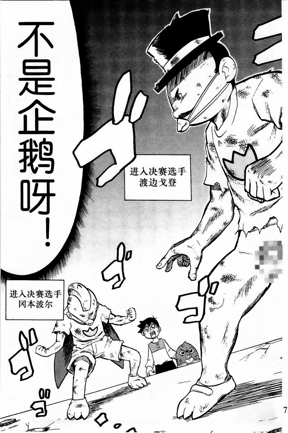 《企鹅的问题》漫画最新章节第25话免费下拉式在线观看章节第【21】张图片