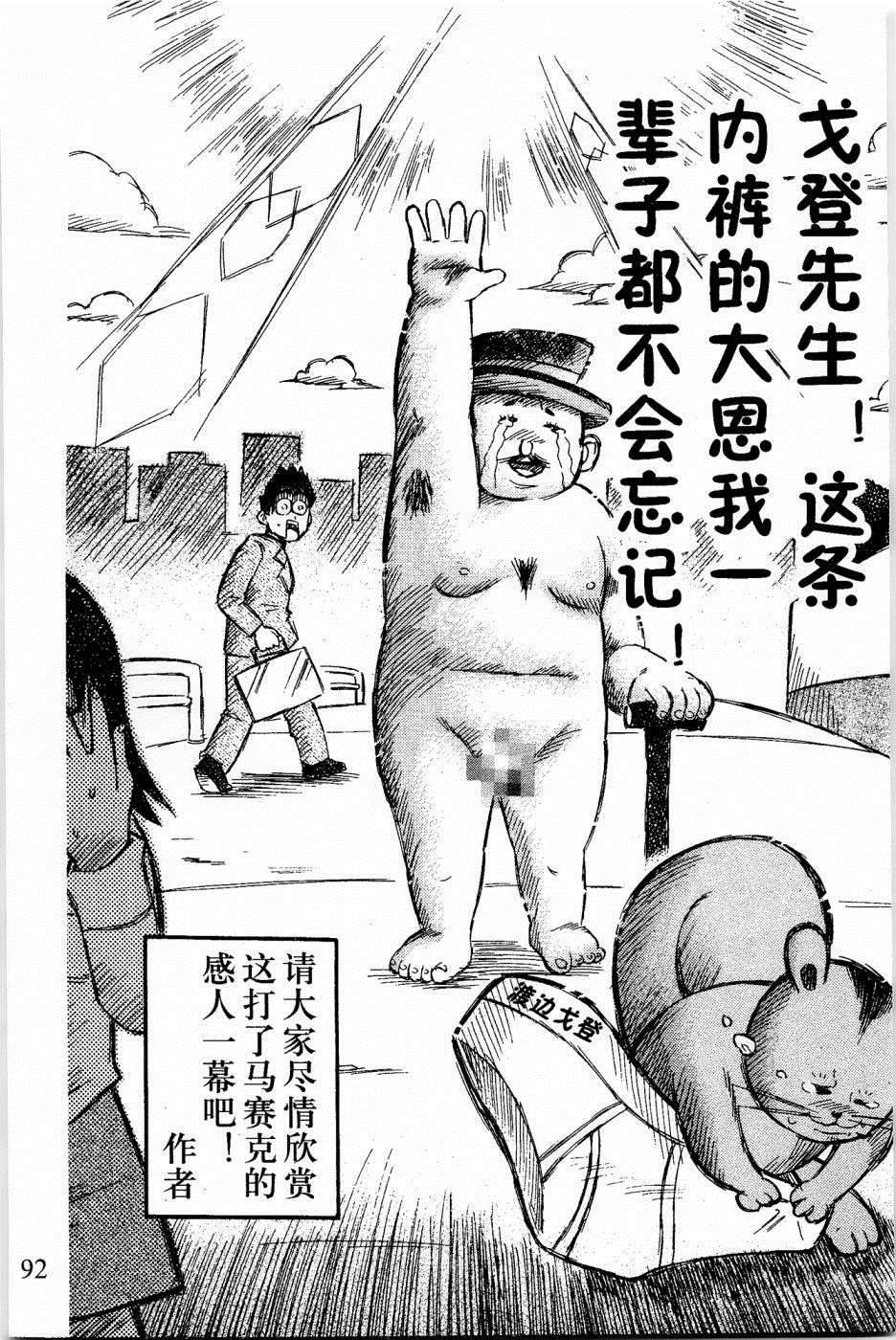 《企鹅的问题》漫画最新章节第9话免费下拉式在线观看章节第【12】张图片