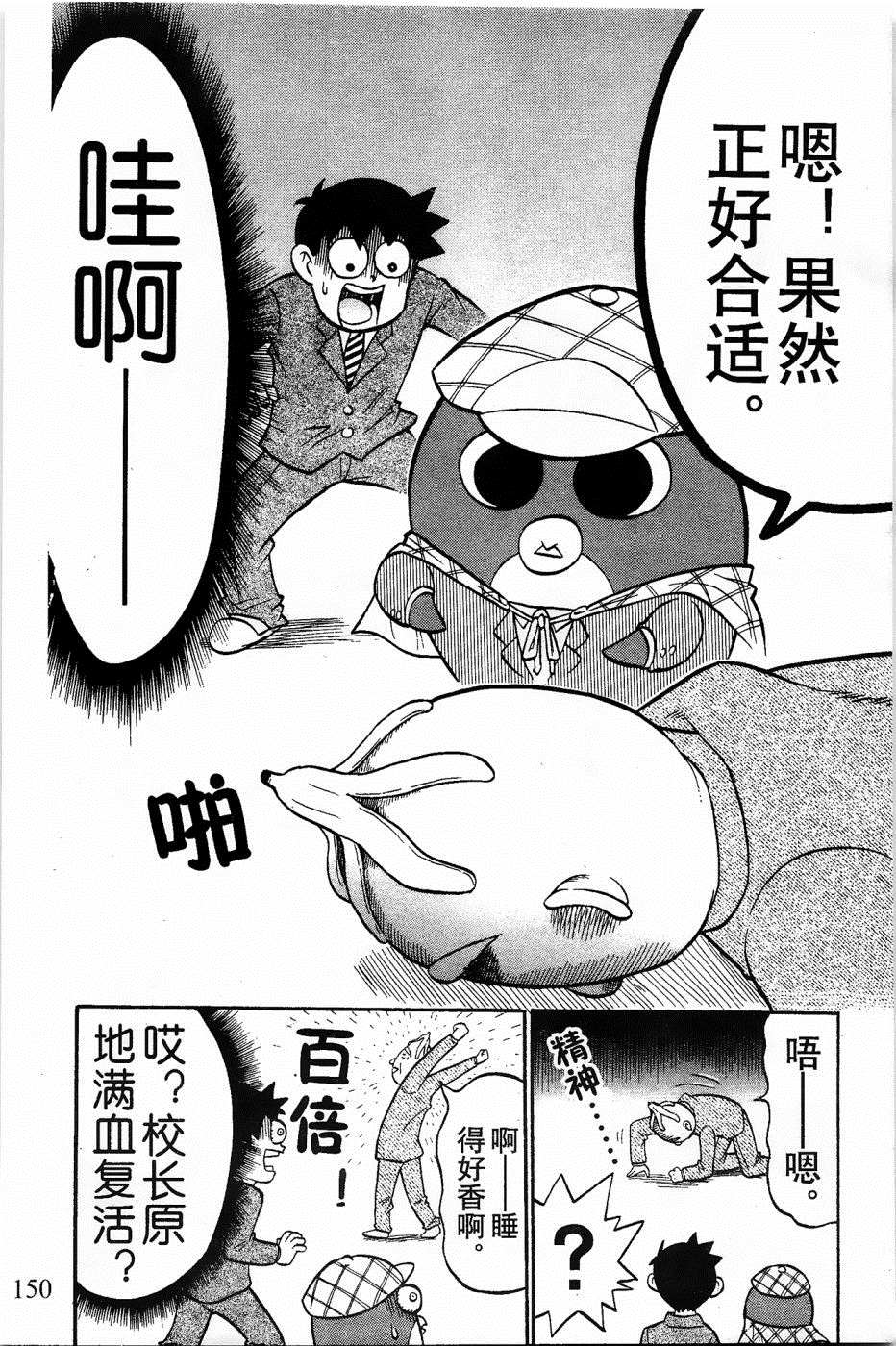 《企鹅的问题》漫画最新章节第11话免费下拉式在线观看章节第【10】张图片