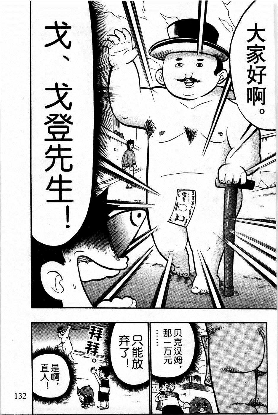 《企鹅的问题》漫画最新章节第10话免费下拉式在线观看章节第【12】张图片