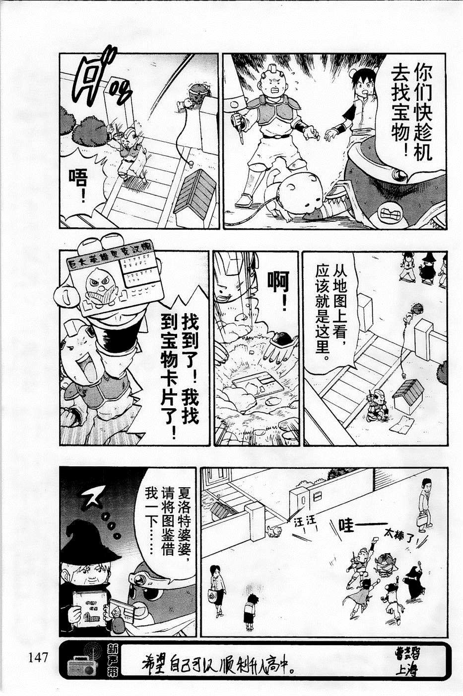 《企鹅的问题》漫画最新章节第30话免费下拉式在线观看章节第【7】张图片