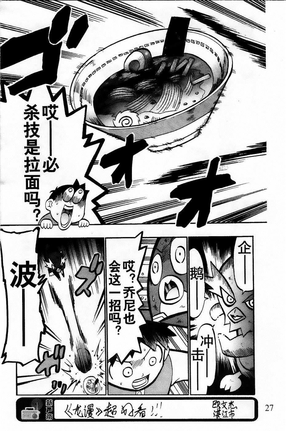 《企鹅的问题》漫画最新章节第16话免费下拉式在线观看章节第【26】张图片