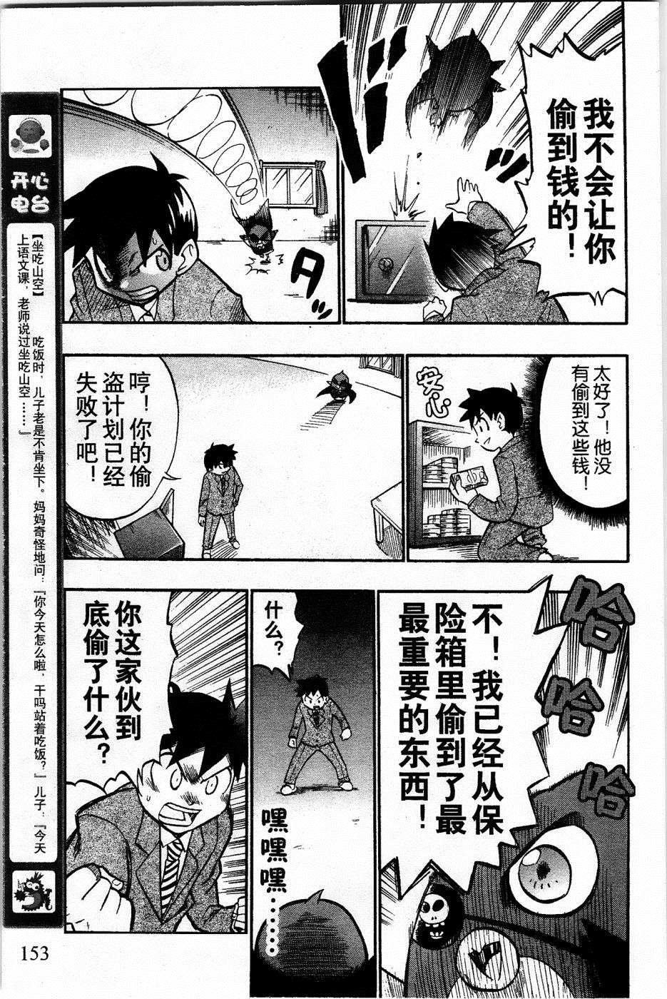 《企鹅的问题》漫画最新章节第11话免费下拉式在线观看章节第【13】张图片