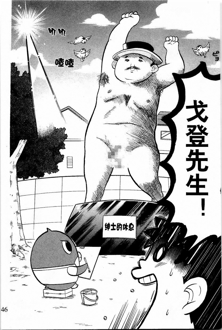 《企鹅的问题》漫画最新章节第14话免费下拉式在线观看章节第【12】张图片