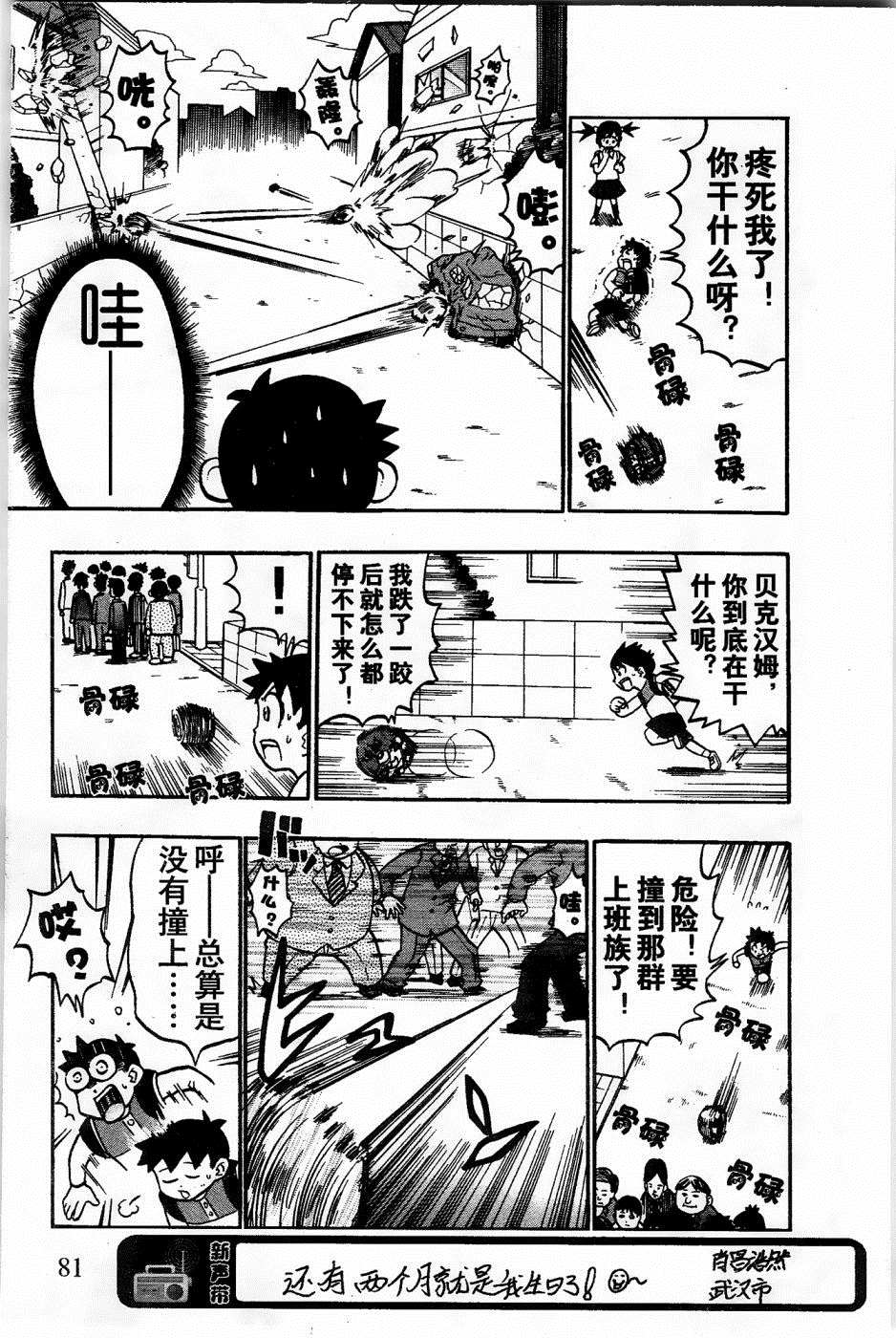 《企鹅的问题》漫画最新章节第13话免费下拉式在线观看章节第【3】张图片