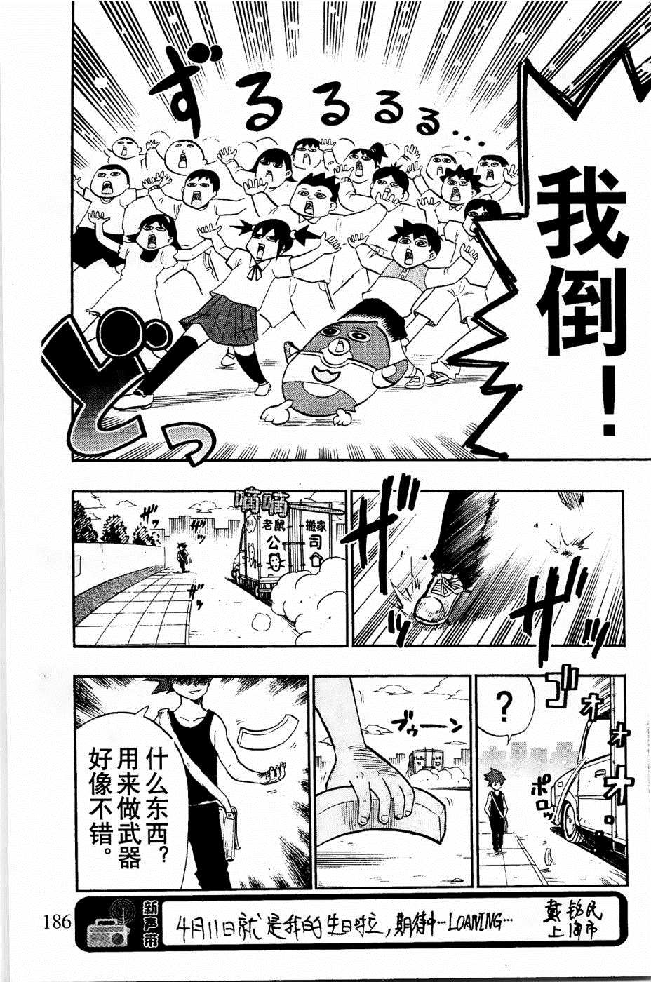 《企鹅的问题》漫画最新章节第33话免费下拉式在线观看章节第【13】张图片