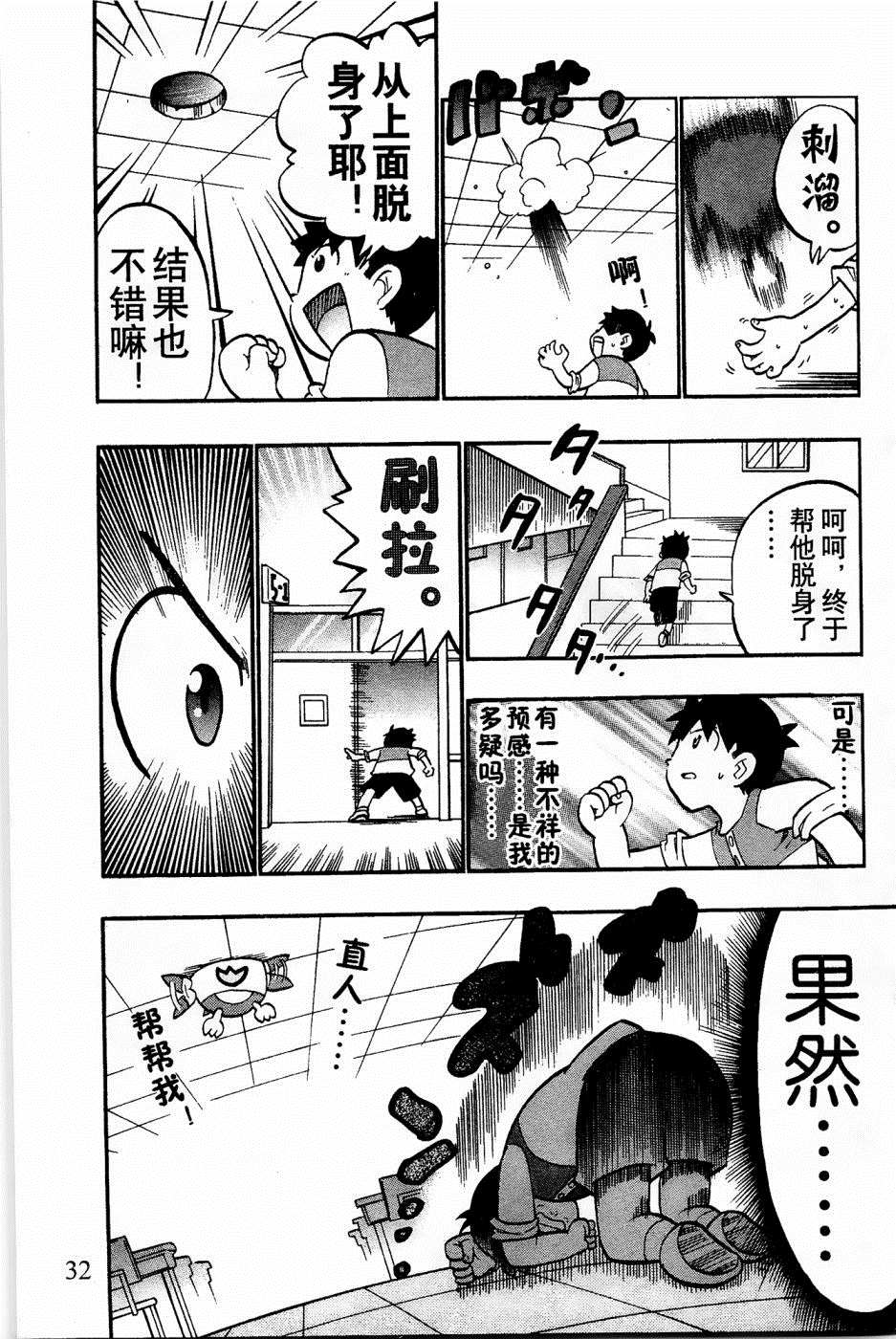 《企鹅的问题》漫画最新章节第8话免费下拉式在线观看章节第【14】张图片