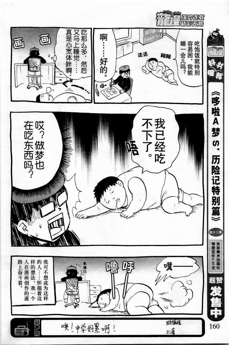 《企鹅的问题》漫画最新章节第30话免费下拉式在线观看章节第【20】张图片