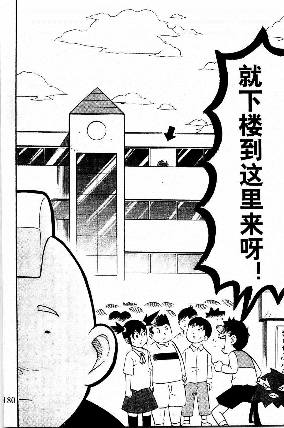 《企鹅的问题》漫画最新章节第33话免费下拉式在线观看章节第【7】张图片