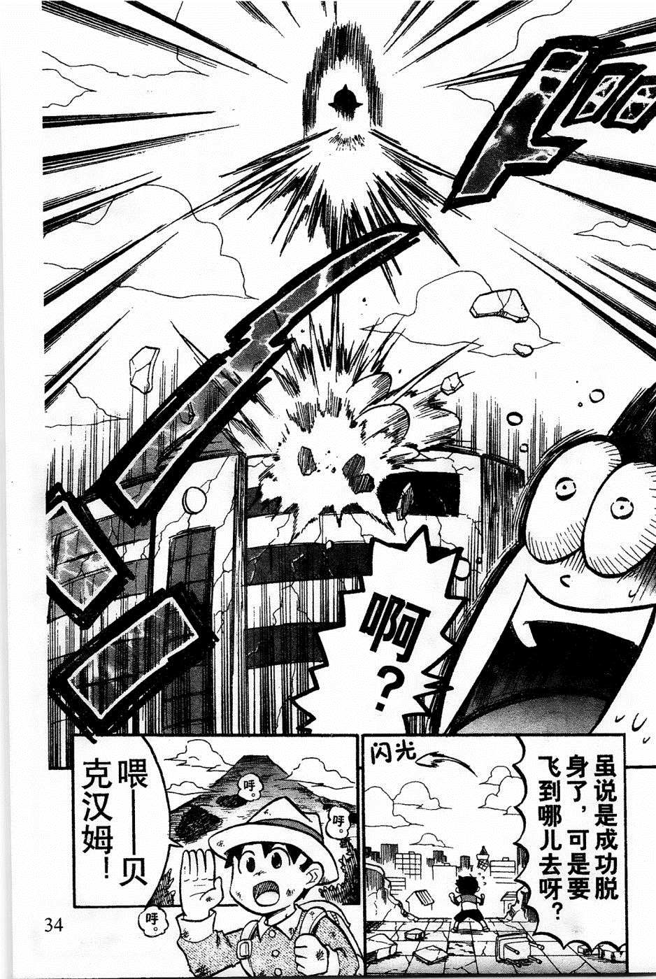 《企鹅的问题》漫画最新章节第8话免费下拉式在线观看章节第【16】张图片