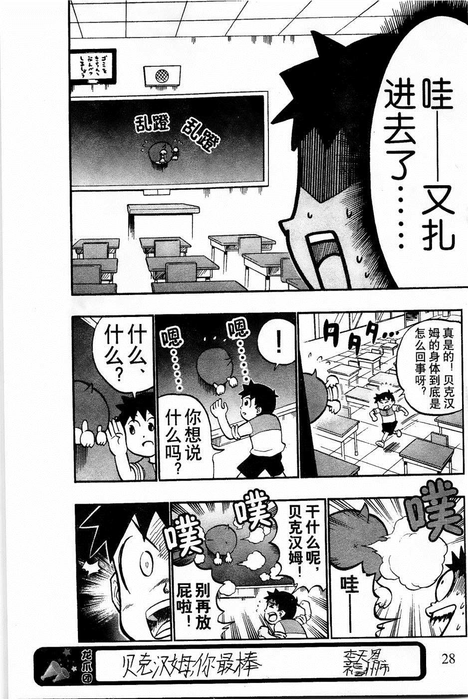 《企鹅的问题》漫画最新章节第8话免费下拉式在线观看章节第【10】张图片