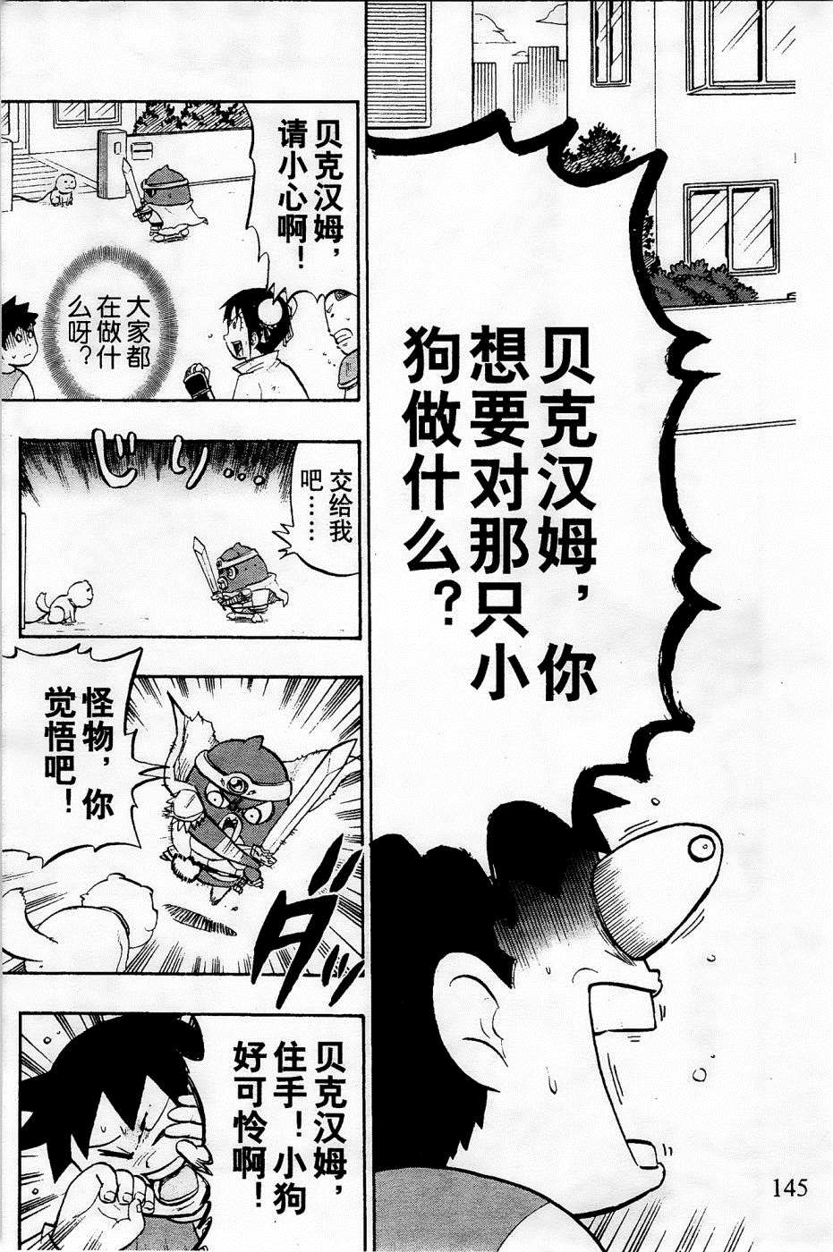 《企鹅的问题》漫画最新章节第30话免费下拉式在线观看章节第【5】张图片