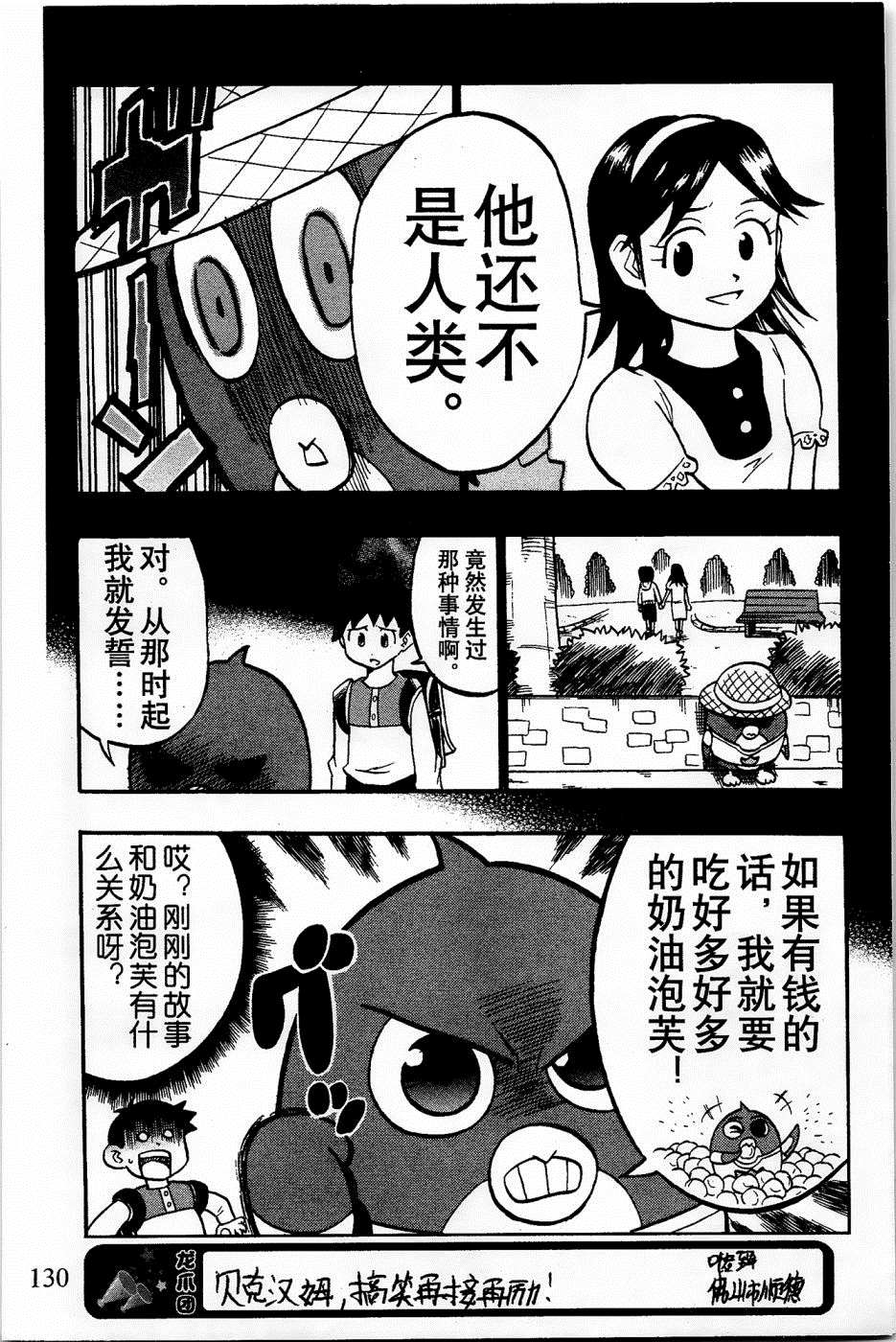 《企鹅的问题》漫画最新章节第10话免费下拉式在线观看章节第【10】张图片