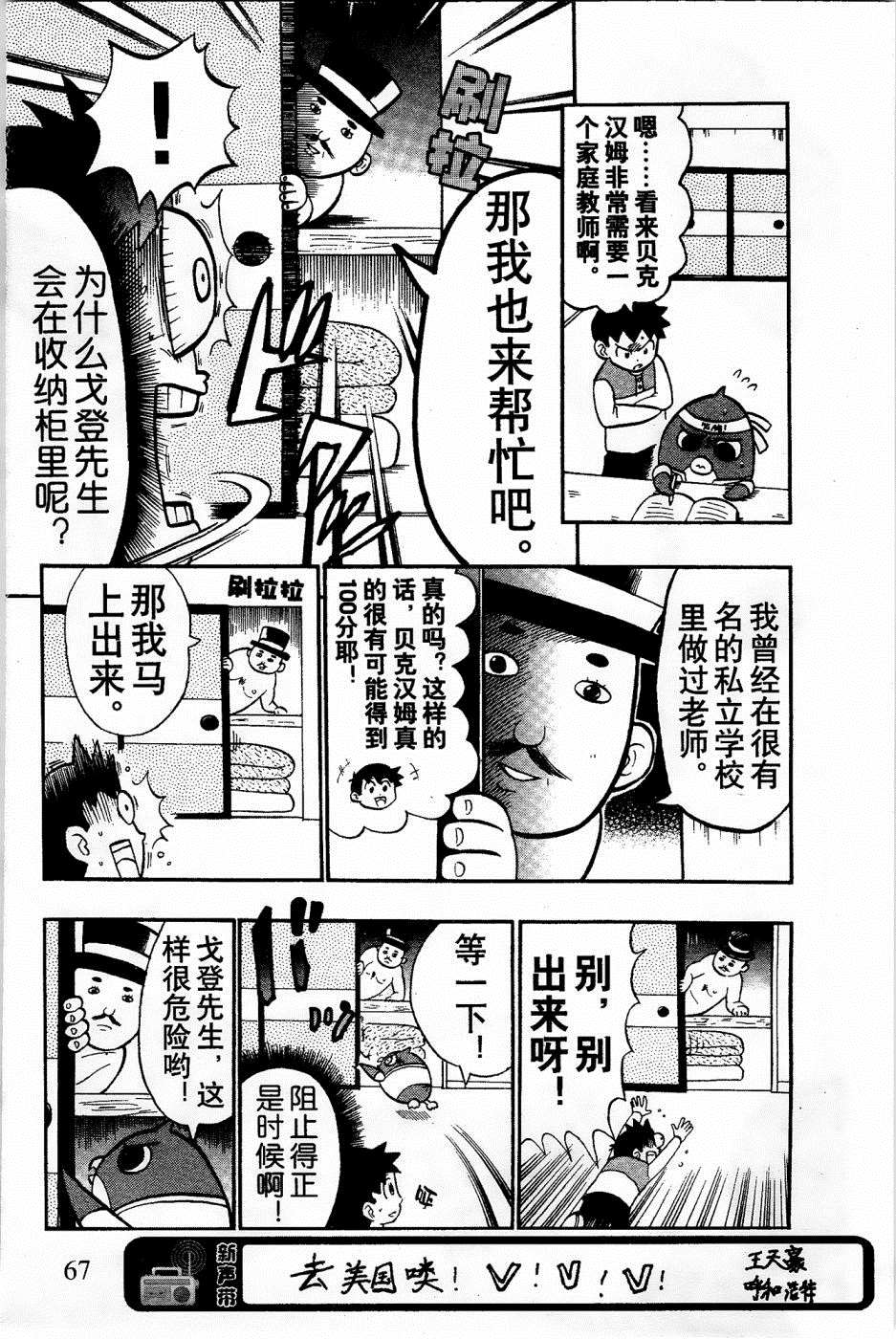 《企鹅的问题》漫画最新章节第12话免费下拉式在线观看章节第【11】张图片