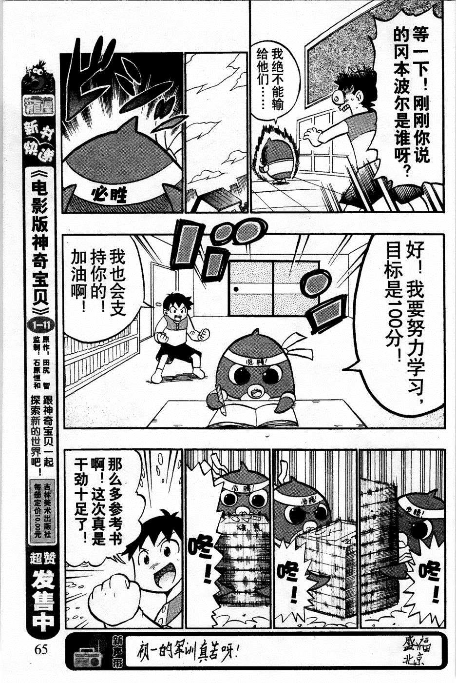 《企鹅的问题》漫画最新章节第12话免费下拉式在线观看章节第【9】张图片