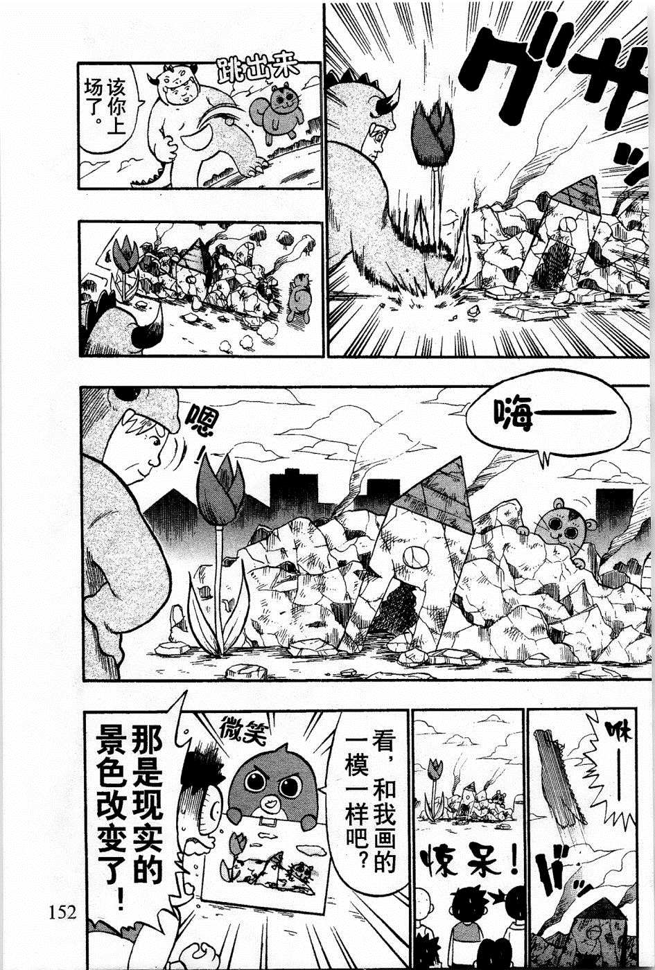 《企鹅的问题》漫画最新章节第14话免费下拉式在线观看章节第【18】张图片