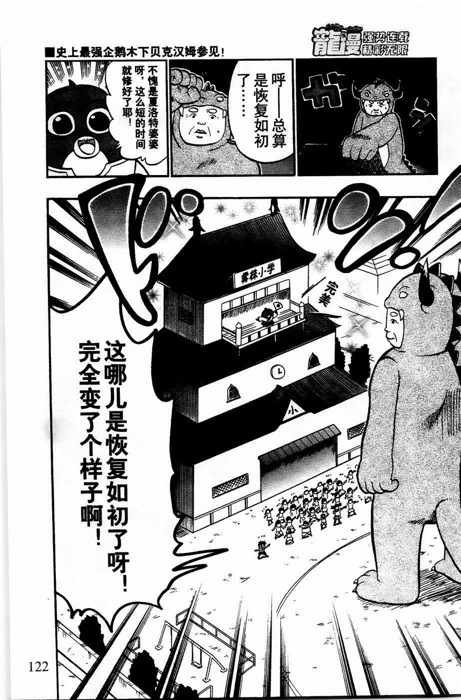 《企鹅的问题》漫画最新章节第19话免费下拉式在线观看章节第【9】张图片