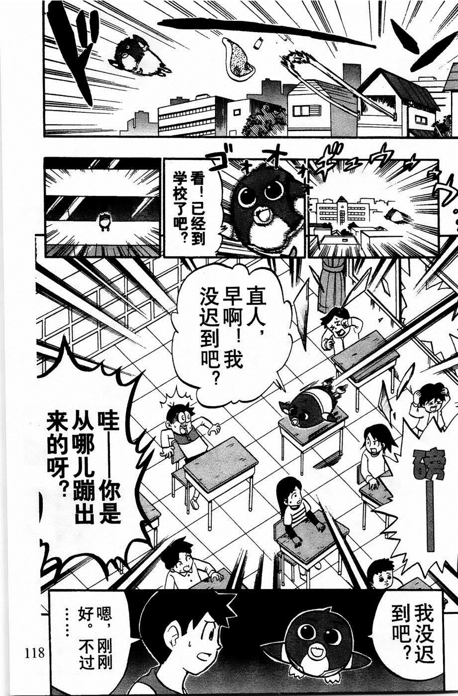 《企鹅的问题》漫画最新章节第19话免费下拉式在线观看章节第【5】张图片