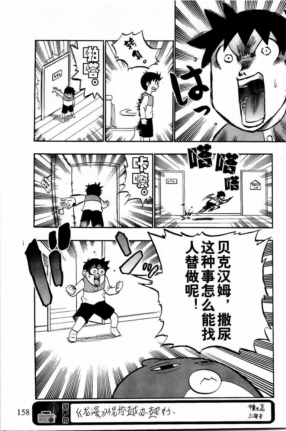 《企鹅的问题》漫画最新章节第31话免费下拉式在线观看章节第【12】张图片