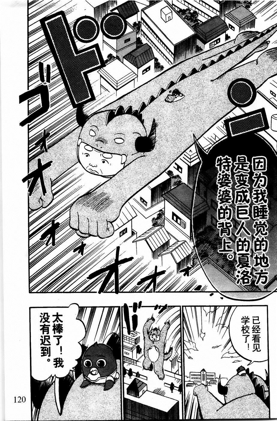 《企鹅的问题》漫画最新章节第19话免费下拉式在线观看章节第【7】张图片