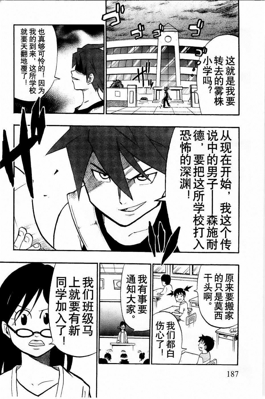 《企鹅的问题》漫画最新章节第33话免费下拉式在线观看章节第【14】张图片
