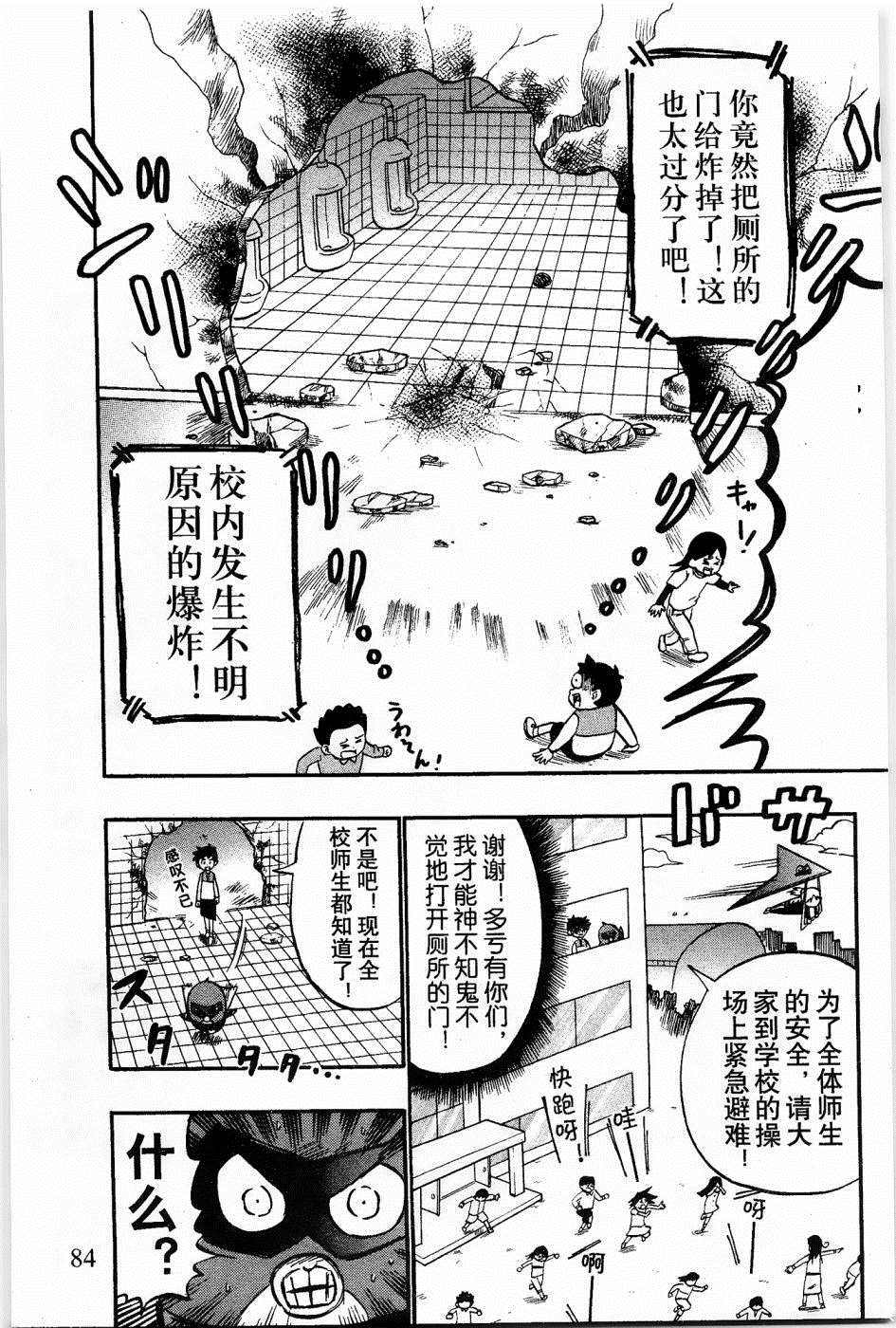 《企鹅的问题》漫画最新章节第15话免费下拉式在线观看章节第【13】张图片