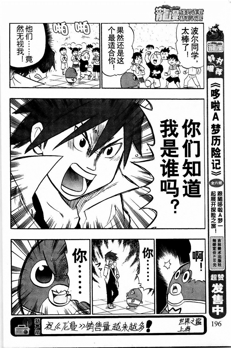 《企鹅的问题》漫画最新章节第33话免费下拉式在线观看章节第【23】张图片