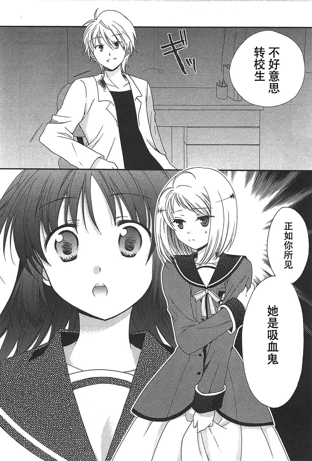 《天秤与花的游戏》漫画最新章节第1话免费下拉式在线观看章节第【31】张图片