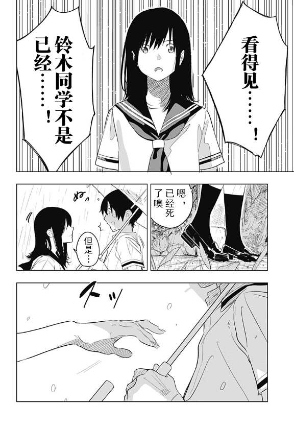 《若君尸消矣》漫画最新章节第1话免费下拉式在线观看章节第【8】张图片