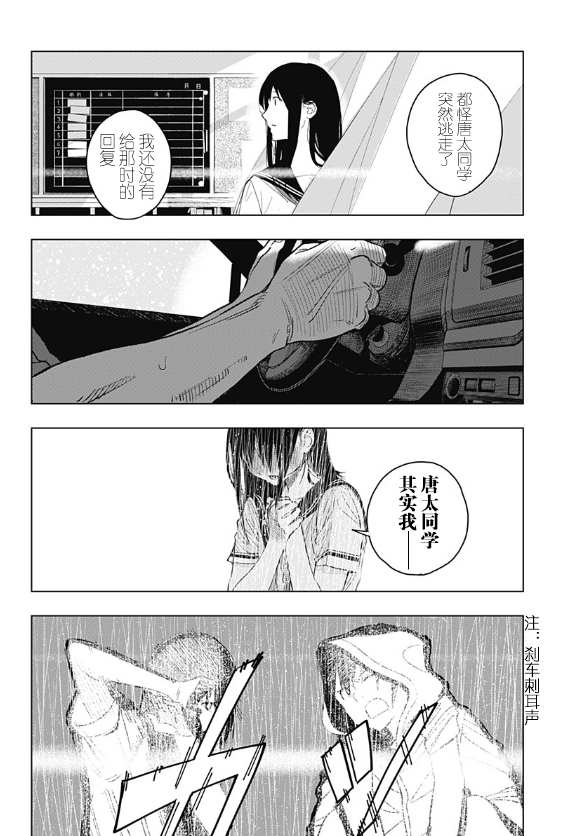 《若君尸消矣》漫画最新章节第1话免费下拉式在线观看章节第【40】张图片